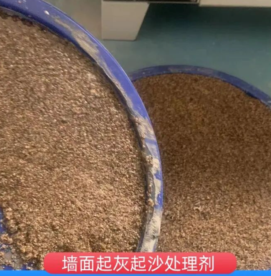 泸州墙面起灰起沙处理硬化剂工作原理
