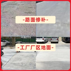 泸州水泥地面修复剂