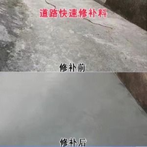 泸州水泥路面薄层修补剂